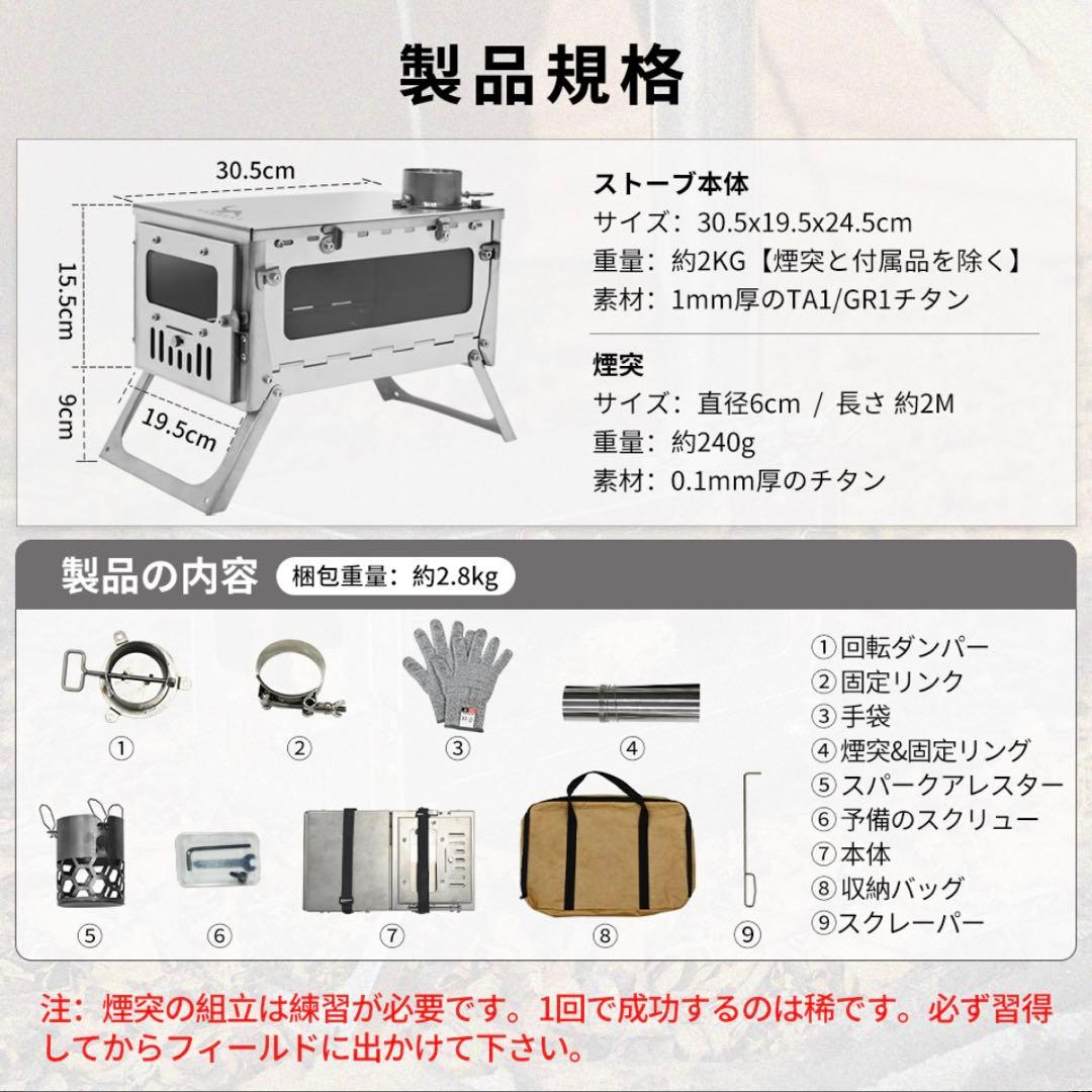 【新品】TOMOUNT チタンストーブ　薪ストーブ　軽量コンパクト
