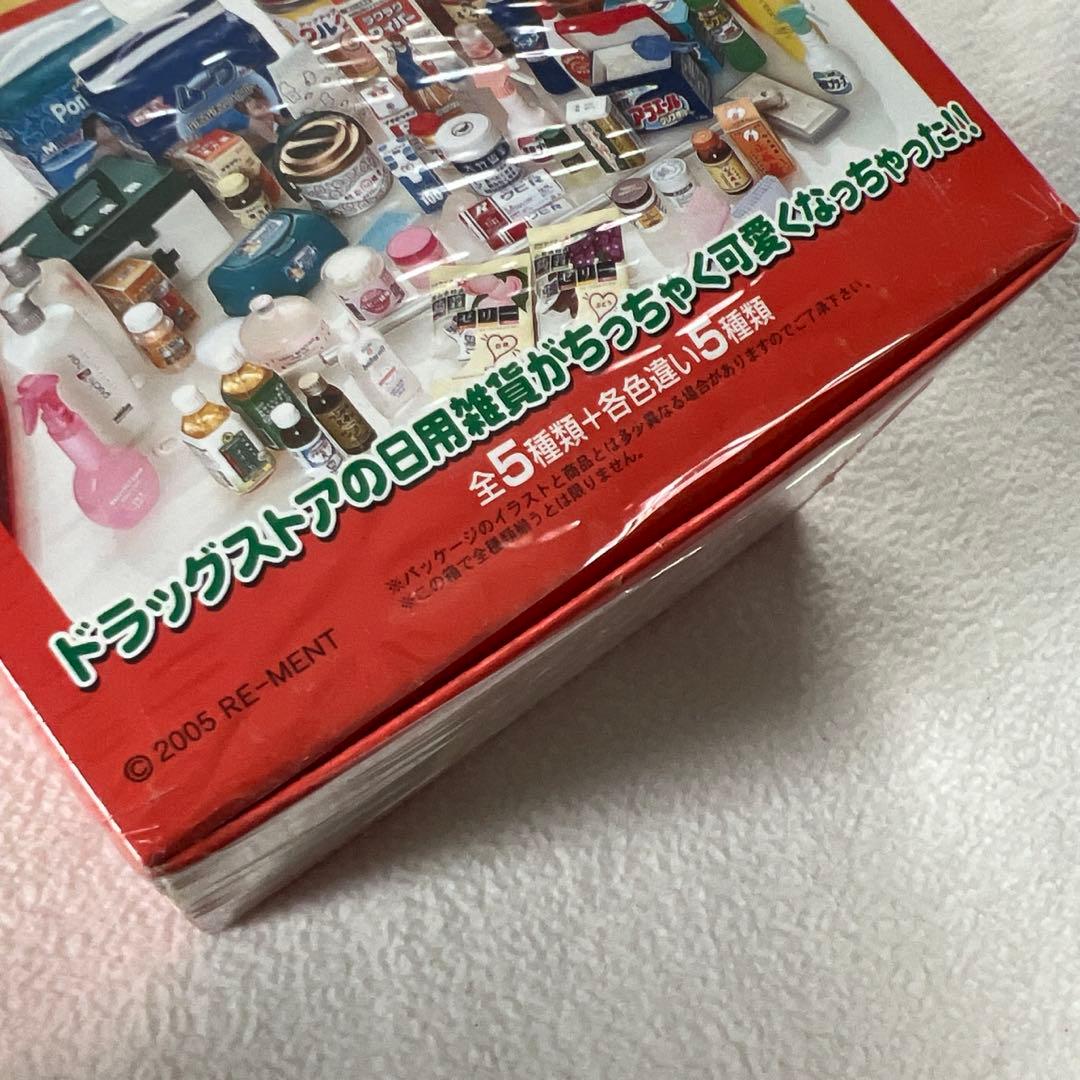 大箱未開封 リーメント ぷちサンプル ぷちドラッグストア