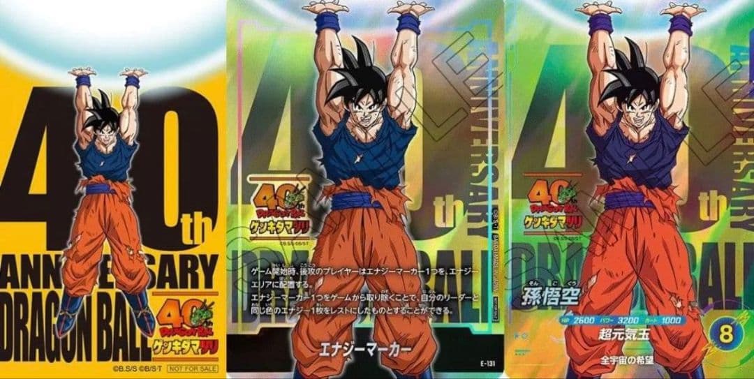 ドラゴンボール 40周年ゲンキダマツリ入場者特典3種セット×2