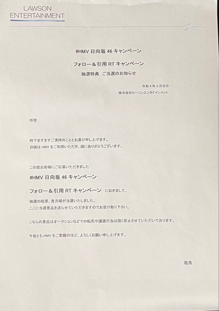日向坂46 直筆サイン　加藤史帆　金村美玖　河田陽菜　小坂菜緒　丹生明里