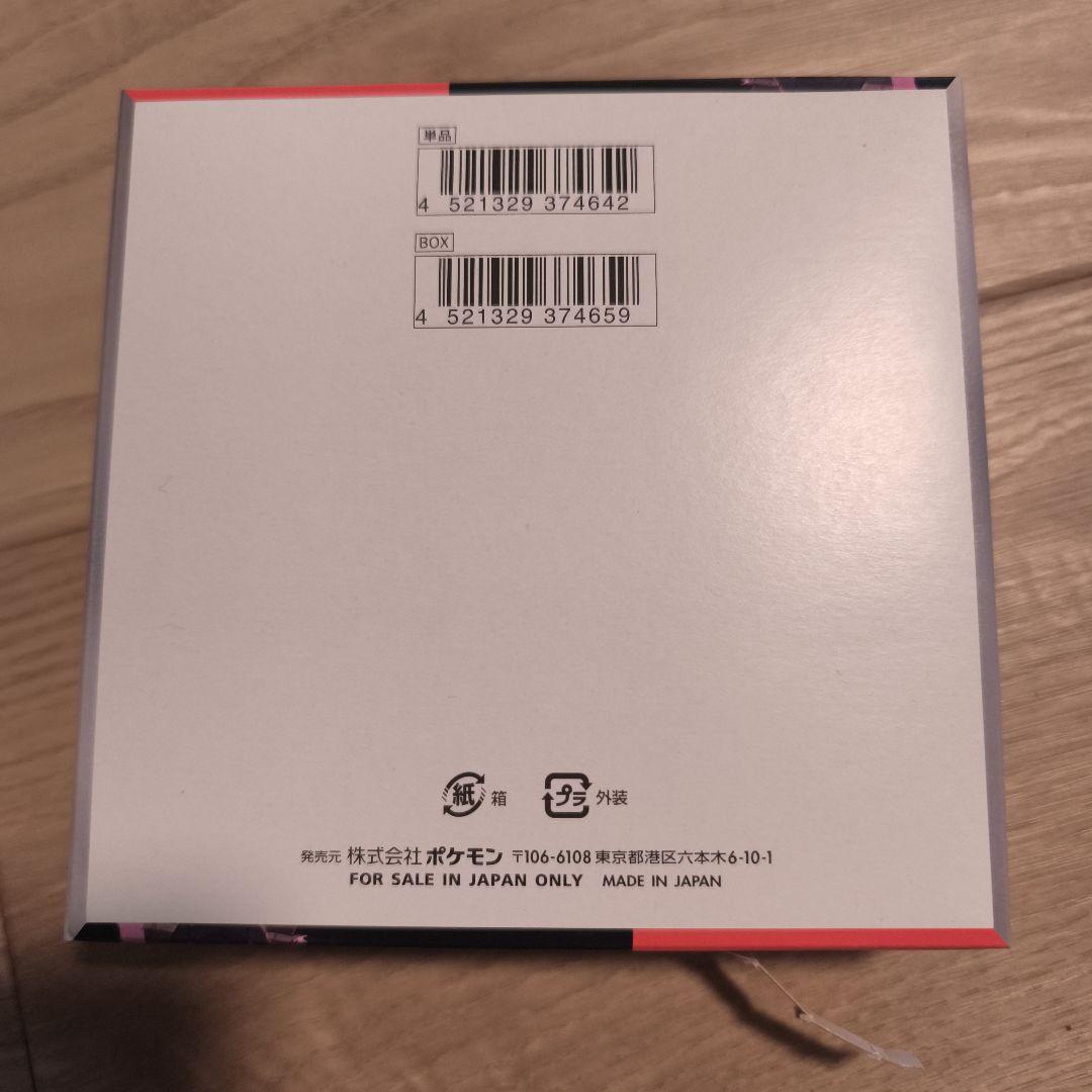 ポケモンカードゲーム ロケット団の栄光 1box シュリンク無し