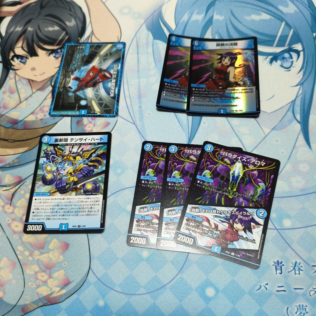 ユ*タ様 青単サイバー＋調整パーツ　3重スリーブ付き