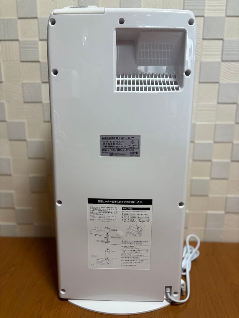 IRIS OHYAMA 加湿空気清浄機 HXF-C40 ホワイト