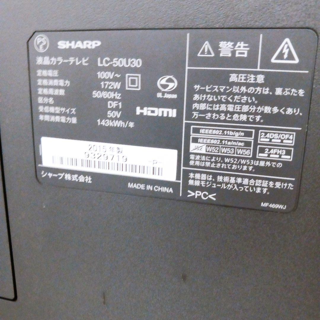 シャープ 4K アクオス 50インチ 液晶テレビ LC-50U30 リモコン付き