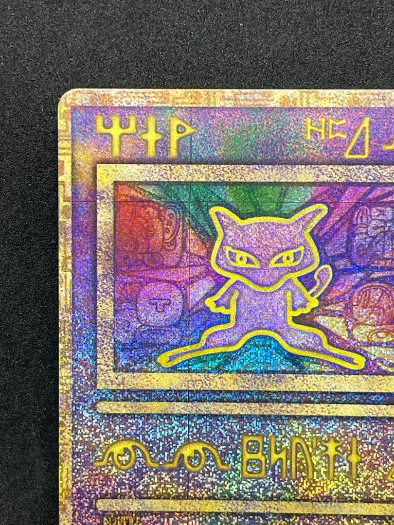 古代ミュウ　Nintedo エラー版　ルギア爆誕