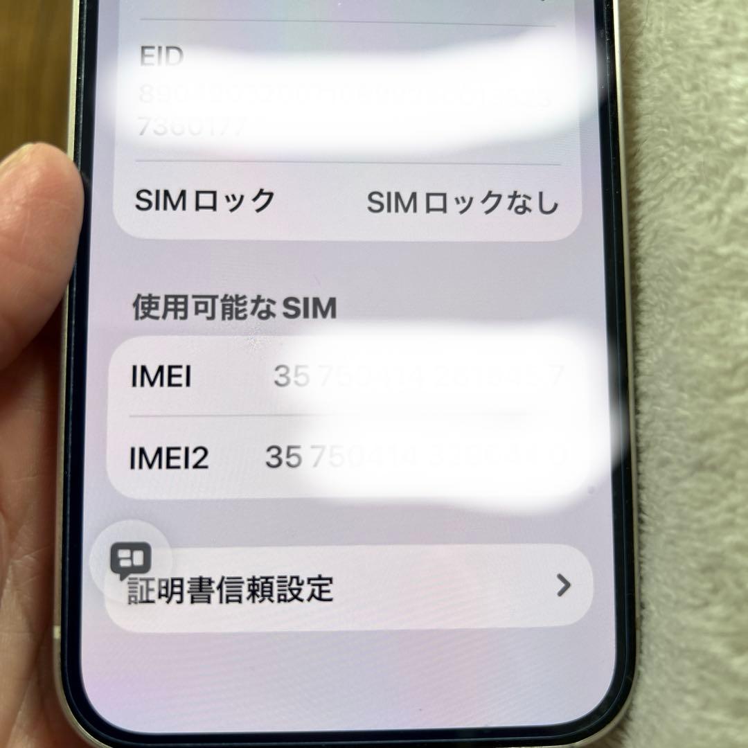 近日出品予定Apple iPhone 14 ホワイト SIMロックなし