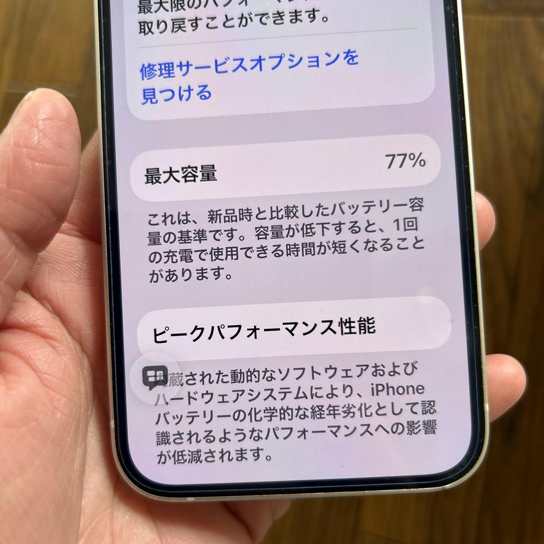 近日出品予定Apple iPhone 14 ホワイト SIMロックなし