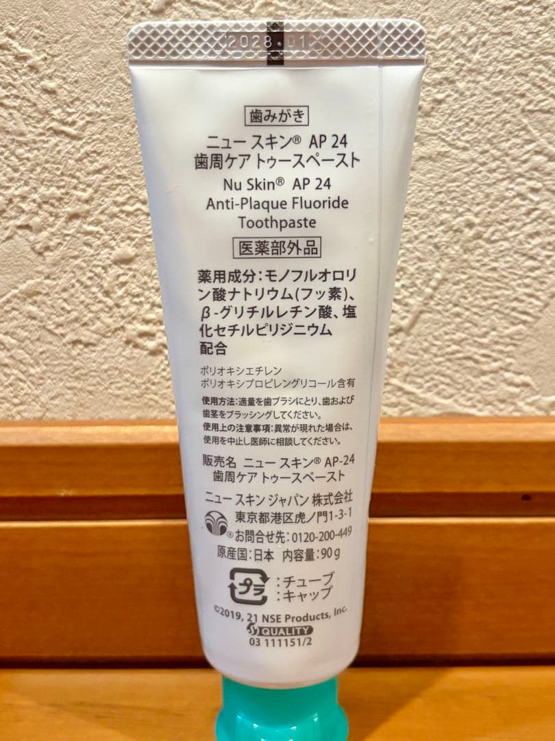 NU SKIN ニュースキン まとめ売り