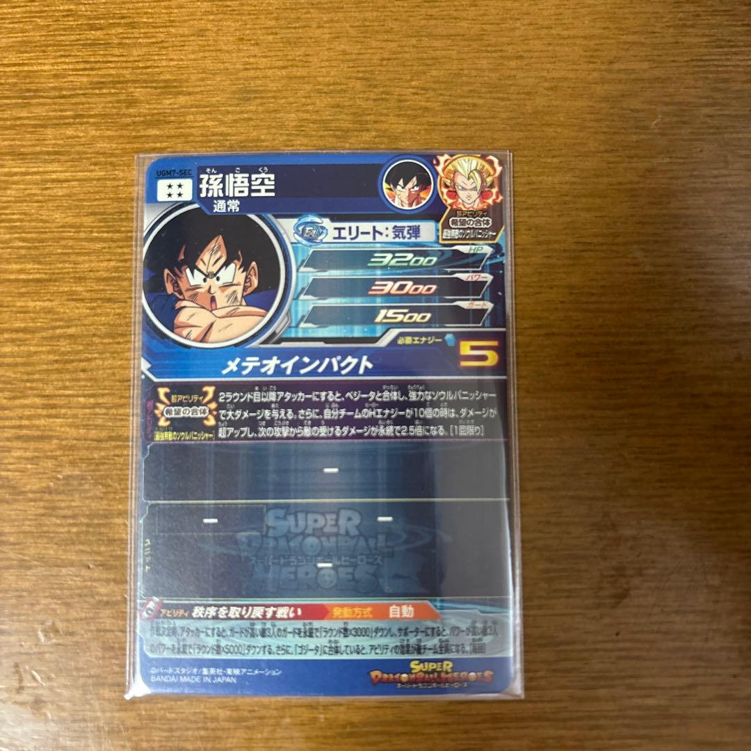 スーパードラゴンボールヒーローズ　まとめ売り