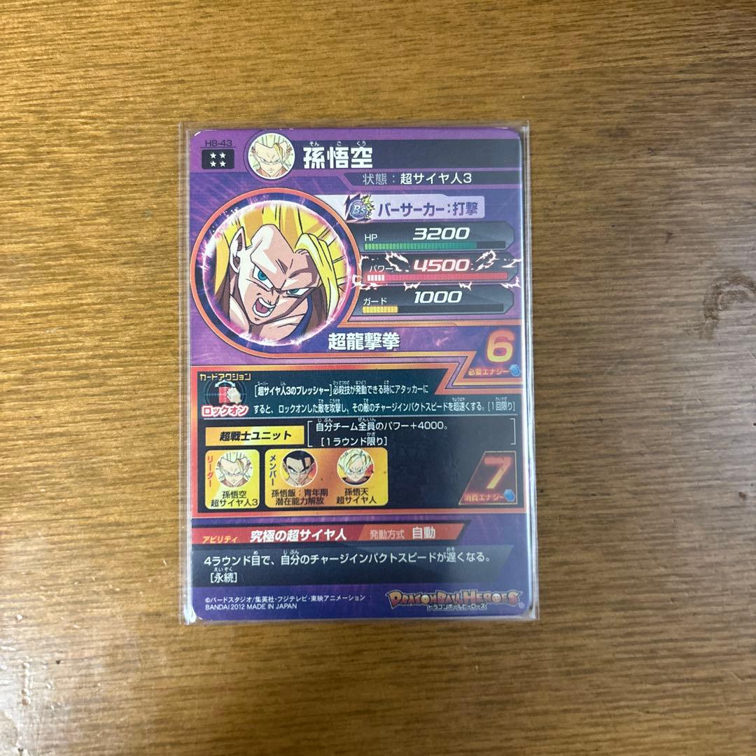 スーパードラゴンボールヒーローズ　まとめ売り