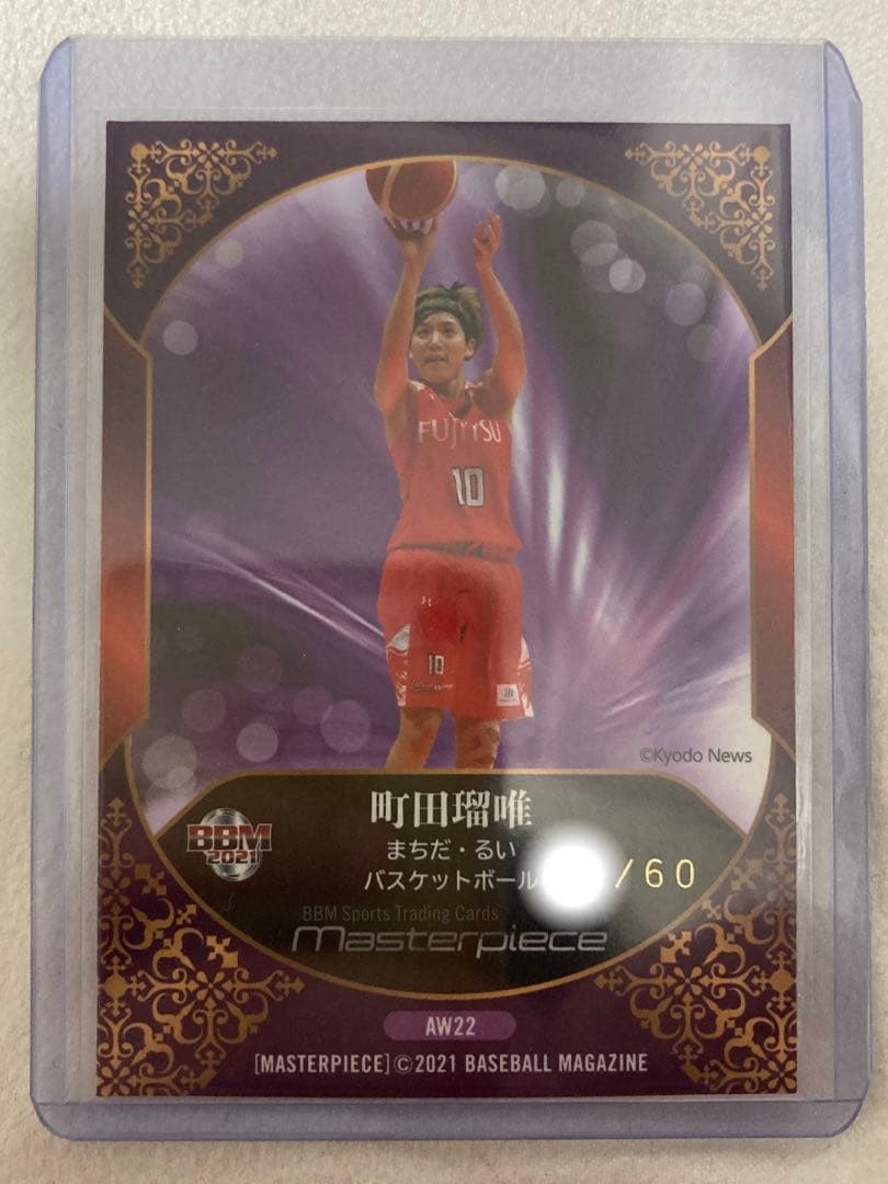 BBM 2021 マスターピース 町田瑠唯 直筆サインカード ほか