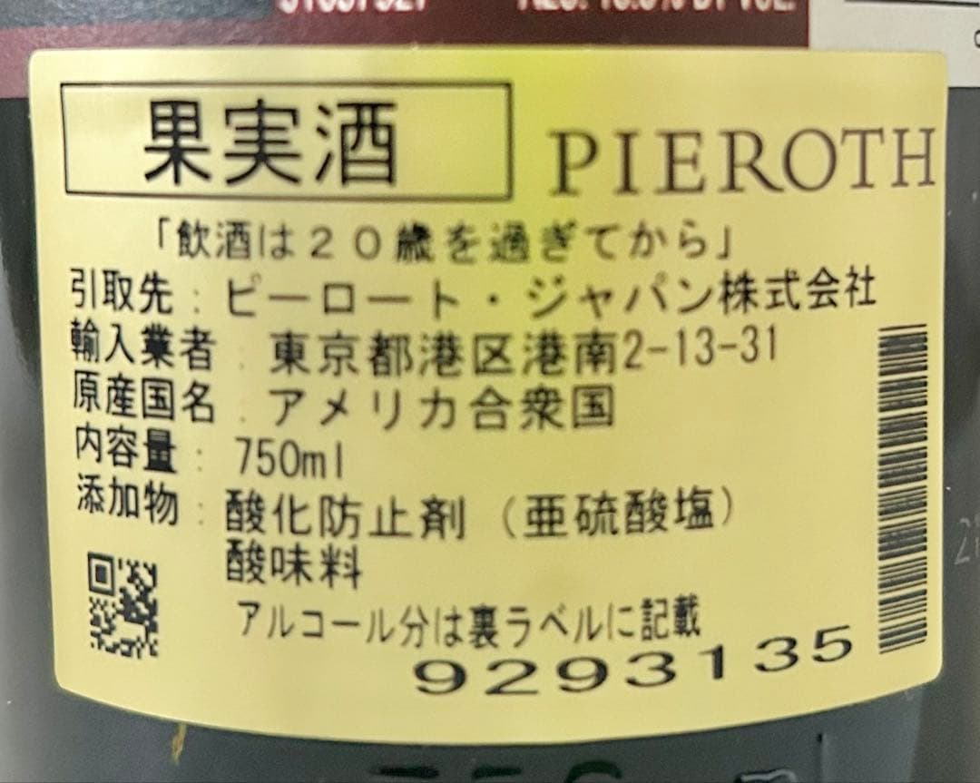 【早い者勝ち】白ワイン カルフォルニアワイン メナージュ ギフト 贈答用