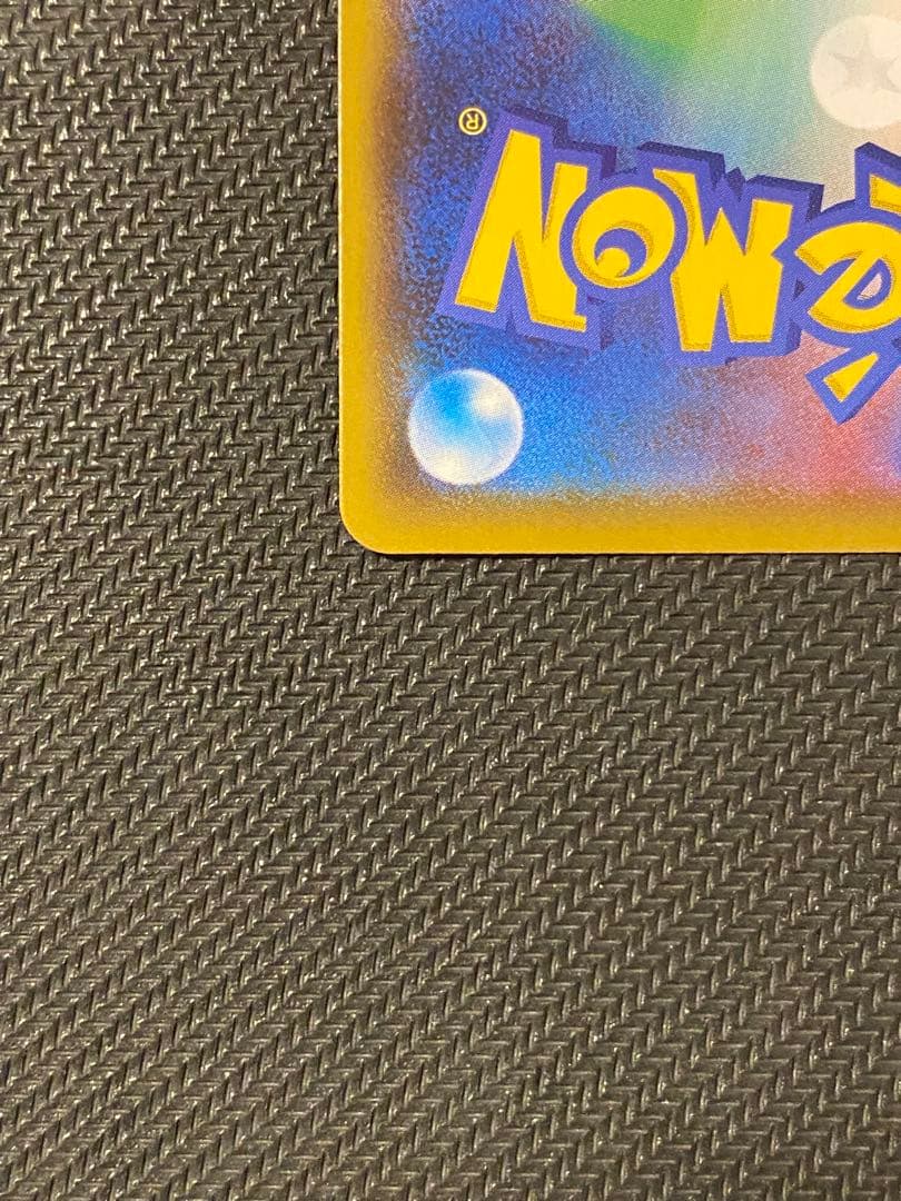 エンペルトV SR S5R 連撃マスター 074/070