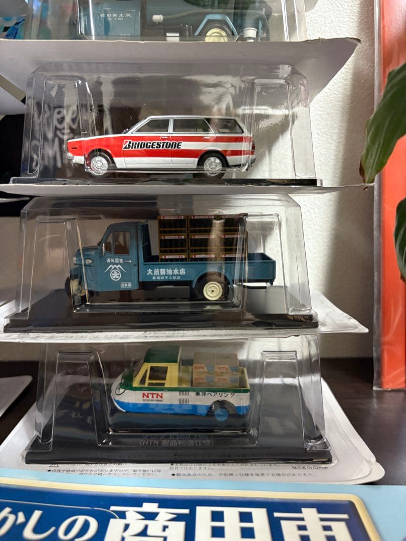 懐かしの商用車コレクション まとめ売り16台セット