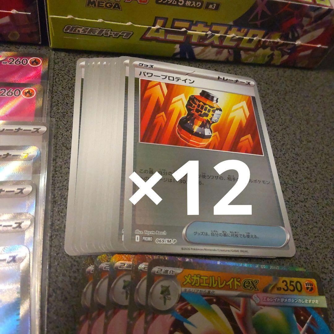 超お得！ おまけ付き ポケカ ムニキスゼロ バラパック×85パック