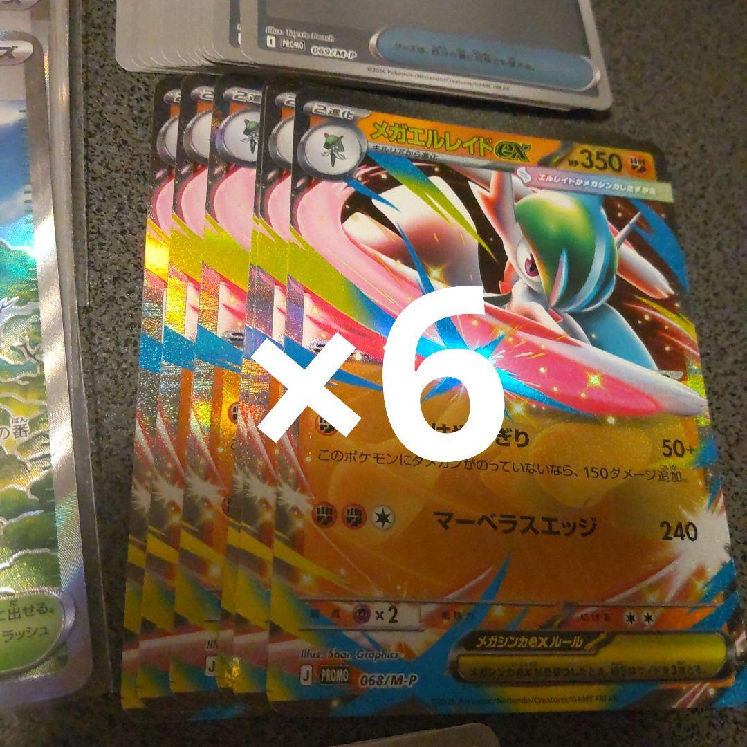 超お得！ おまけ付き ポケカ ムニキスゼロ バラパック×85パック