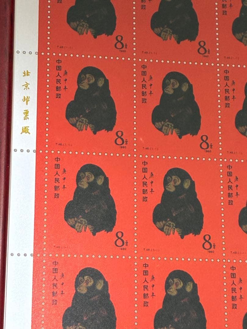 ⭐️中国純銀製切手　中国郵政　CHINA POST記念数量限定発行80枚　赤猿切手
