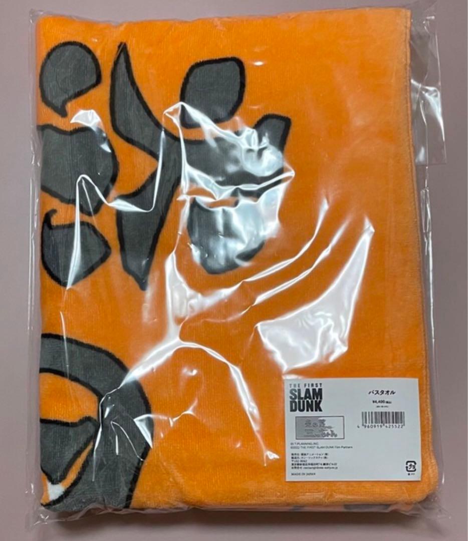 スラムダンク SLAM DUNK炎の男三っちゃん バスタオル 三井寿