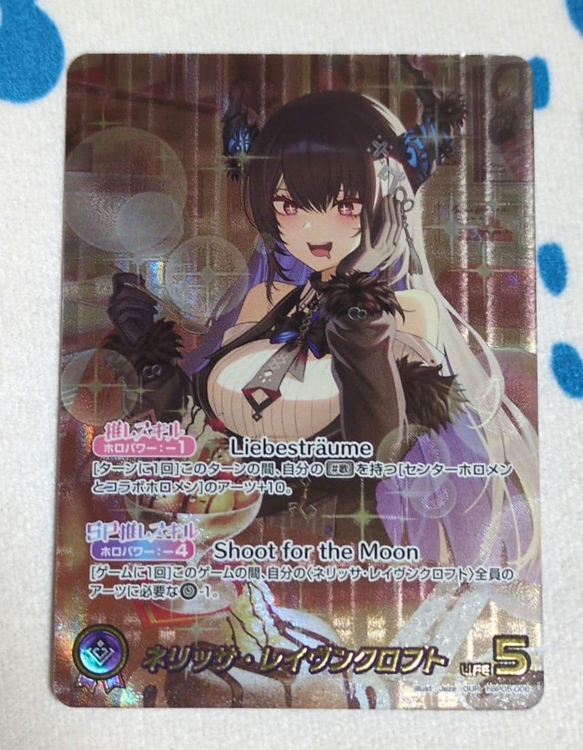 ネリッサ・レイヴンクロフト　our