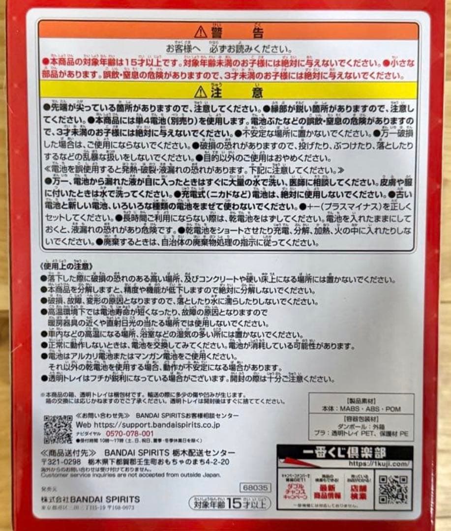 ラストワン賞 Mrs. GREEN APPLE 1番くじドームライト　ミセス