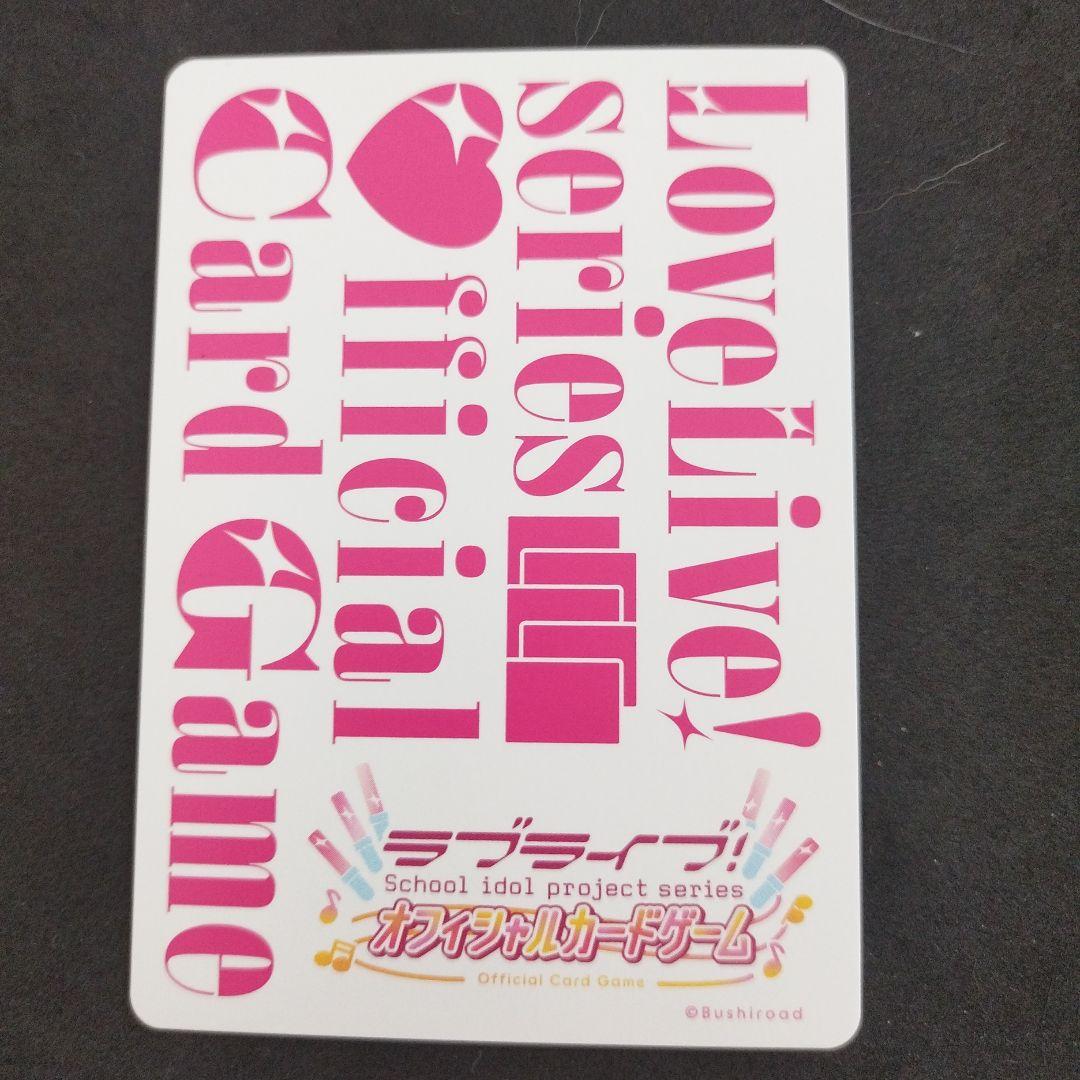百生吟子 SEC ラブライブ！カードゲーム　ラブカ