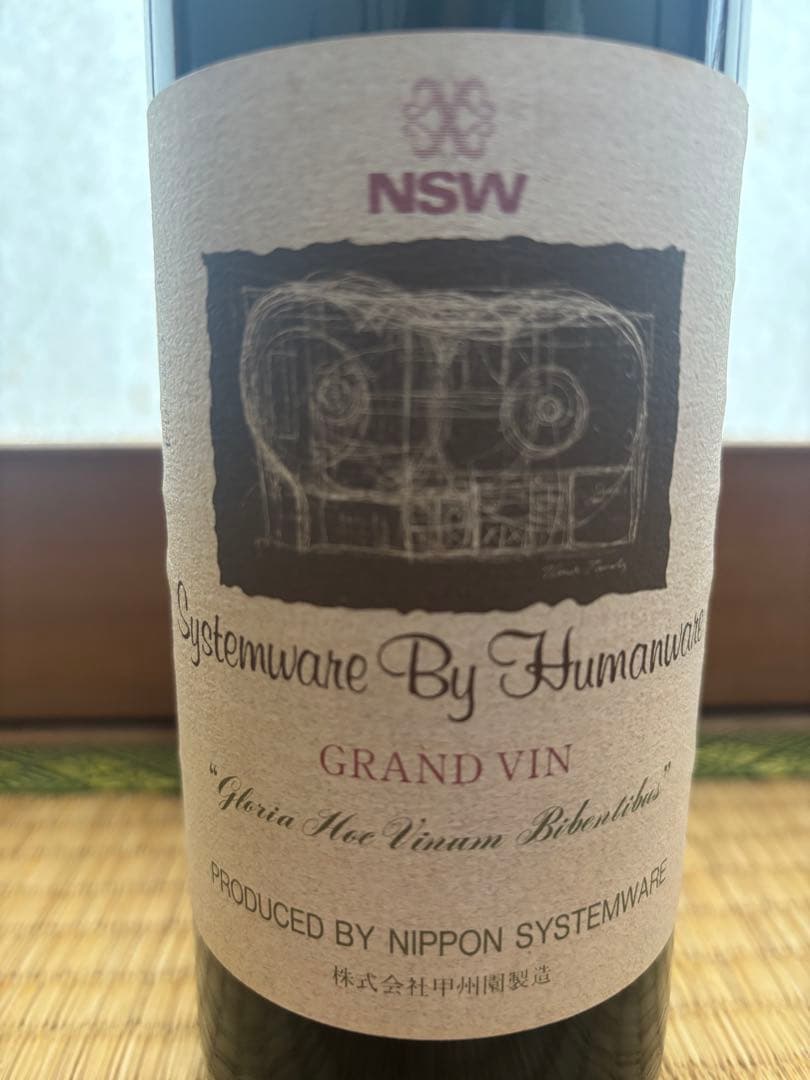 未開栓NSW Systemware By Humanware 赤ワイン　ワイン