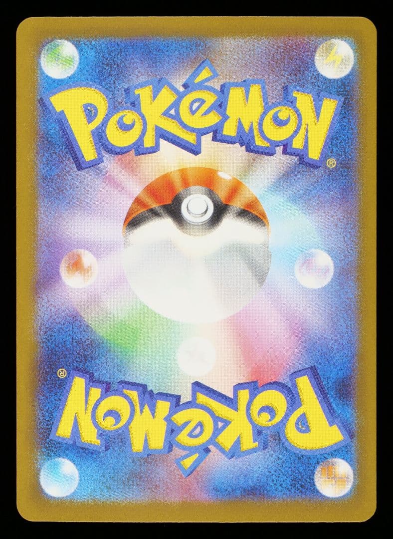 ネ*ム様 【PSA10超】Gemix鑑定品 リーリエの決心　SAR 　完美級