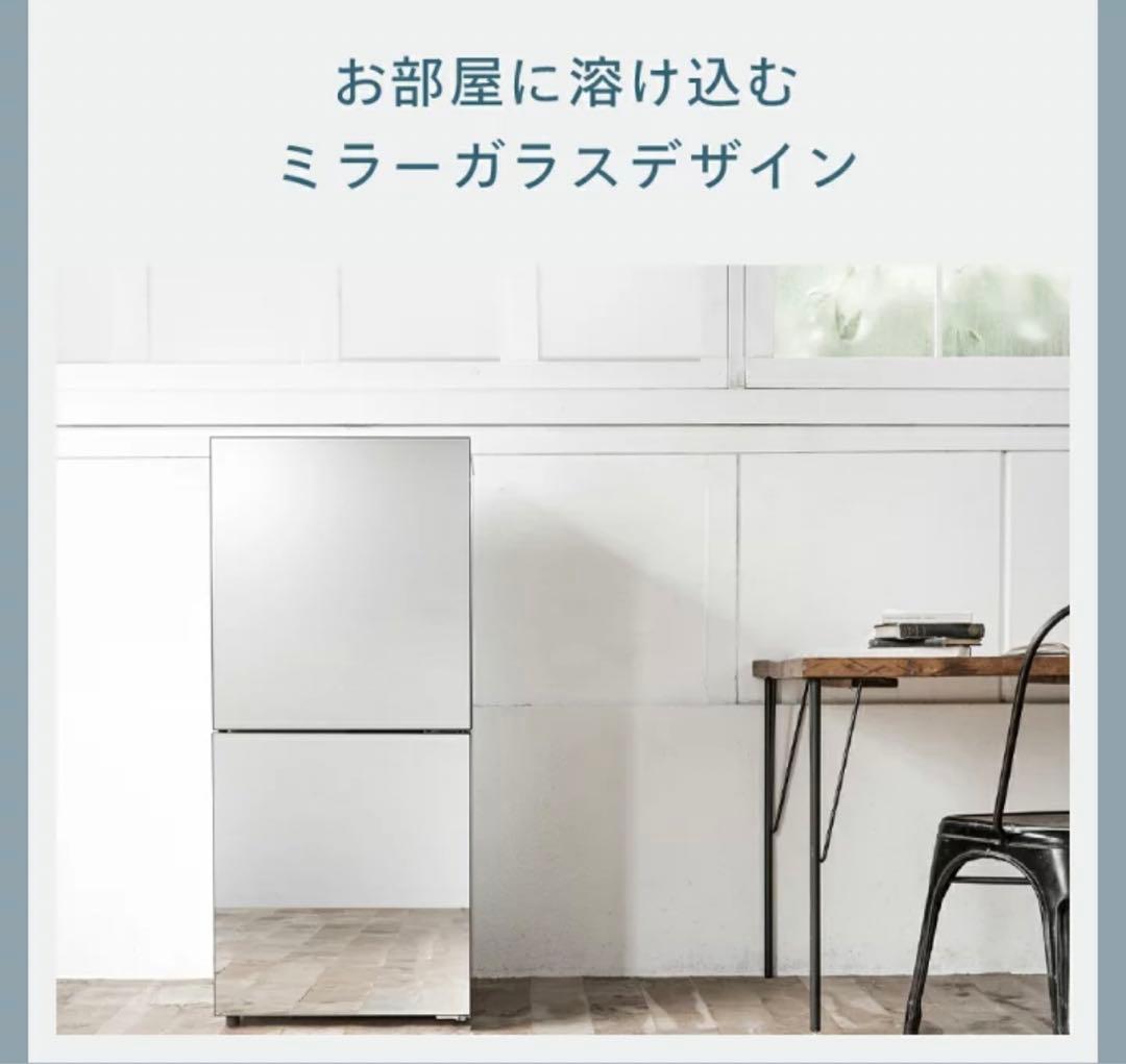 ツインバード121L冷蔵庫２ドア