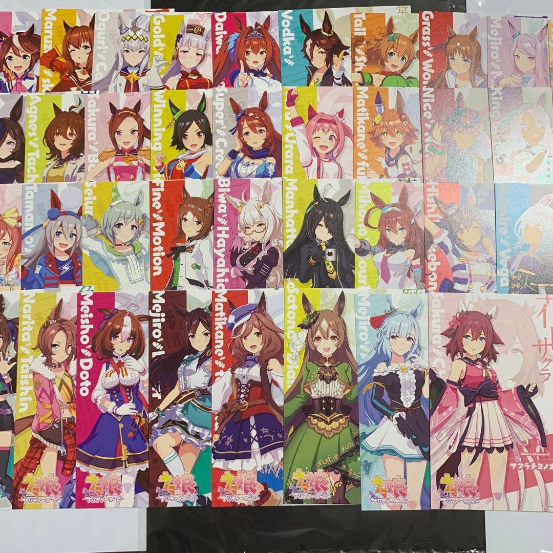 ウマ娘 アトレ ポストカード 全52種類
