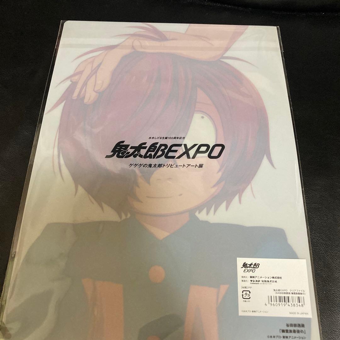 ゲゲゲの鬼太郎クリアファイル　ポストカード　ネズミ男お守り