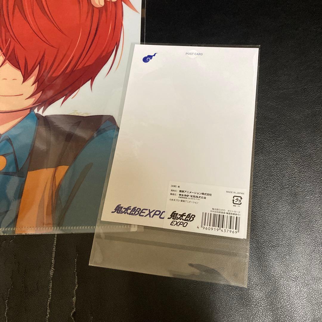 ゲゲゲの鬼太郎クリアファイル　ポストカード　ネズミ男お守り