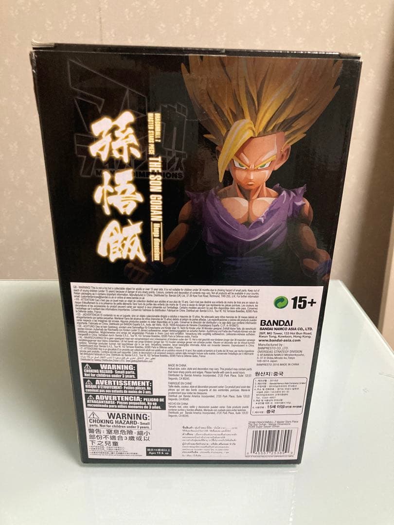 ドラゴンボール MSP 孫悟飯　二次元彩色　海外　マンガディメンション 開封品