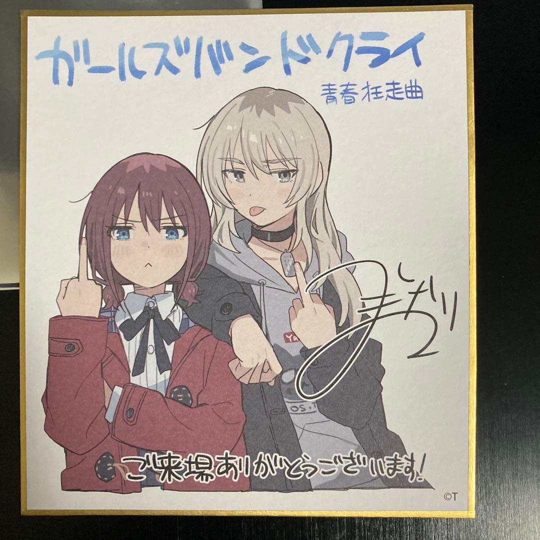 ガールズバンドクライ　総集編　前編　色紙　仁菜　桃香　特典　ガルクラ