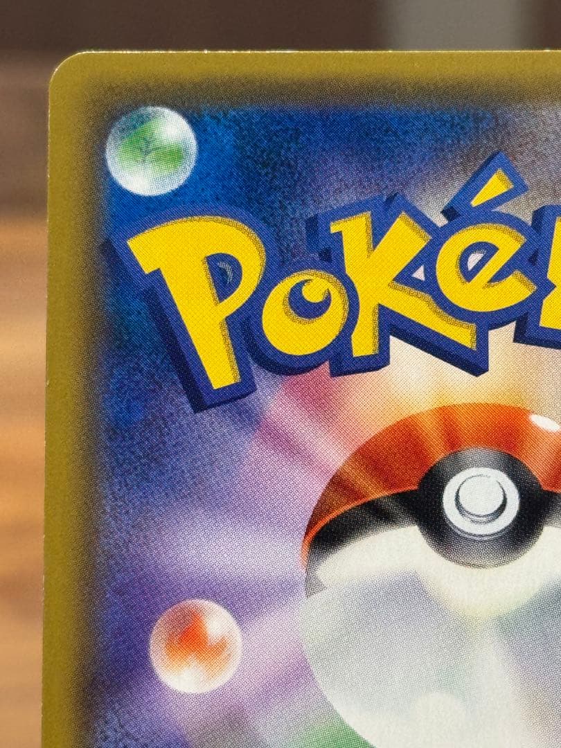 お茶会ごっこピカチュウ はなびらのまいキャンペーン プロモ 325/SM-P