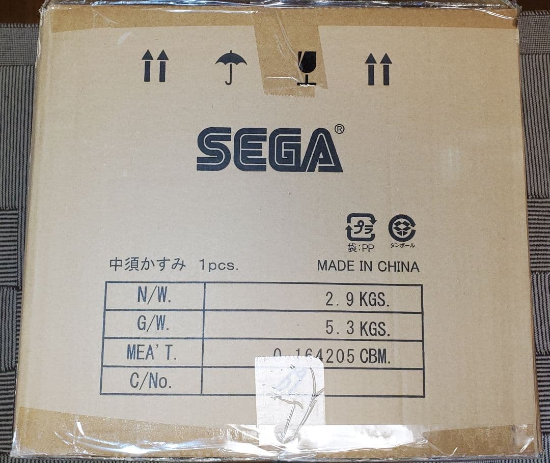 テラジャンボ 中須かすみ ラブライブ！虹ヶ咲　寝そべりぬいぐるみ