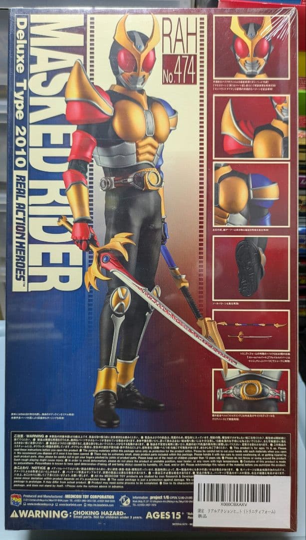 RAH 仮面ライダーアギト トリニティフォーム