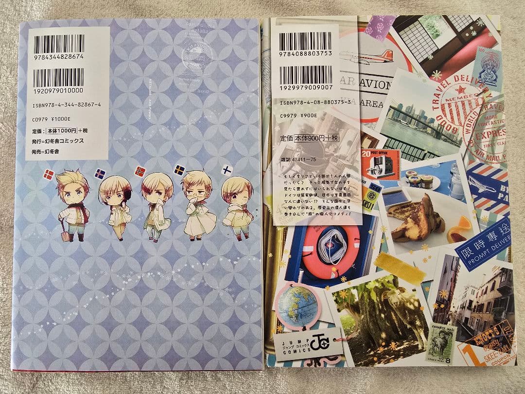 ヘタリア World☆Stars 1～5　Axis Powers 1～5