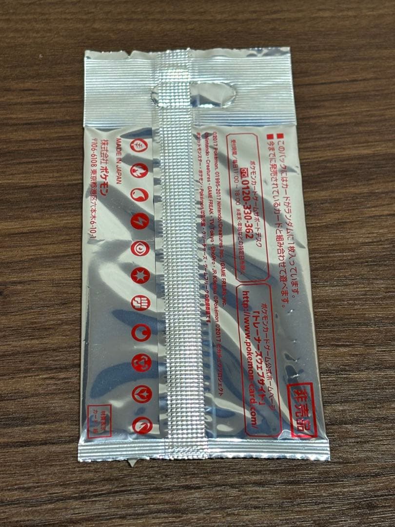 ポケモンカード　サトシのピカチュウ　プロモ　未開封　非売品　① Pokémon