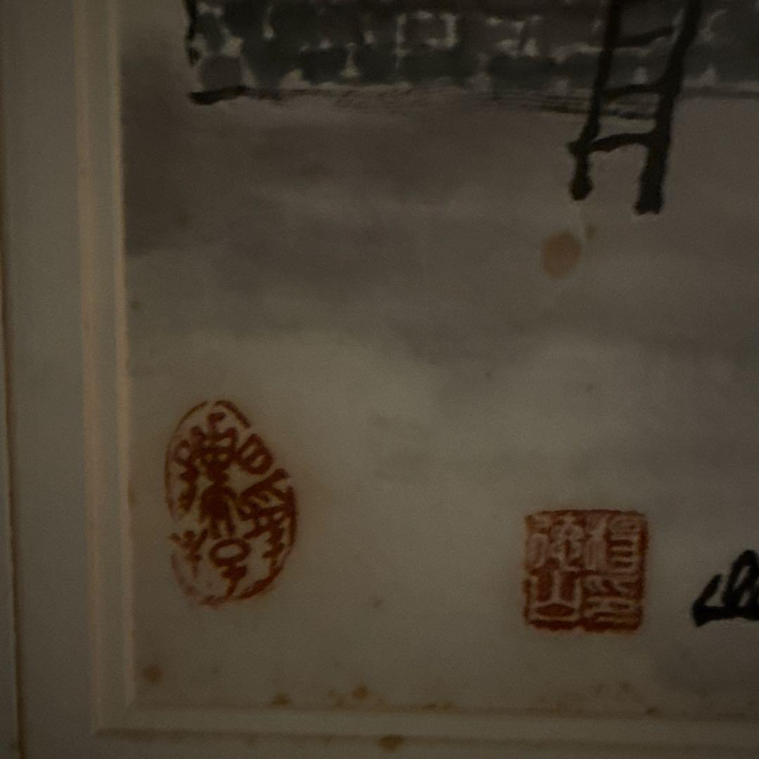 【最終値下げ】中国画壇 中国美術 水墨画