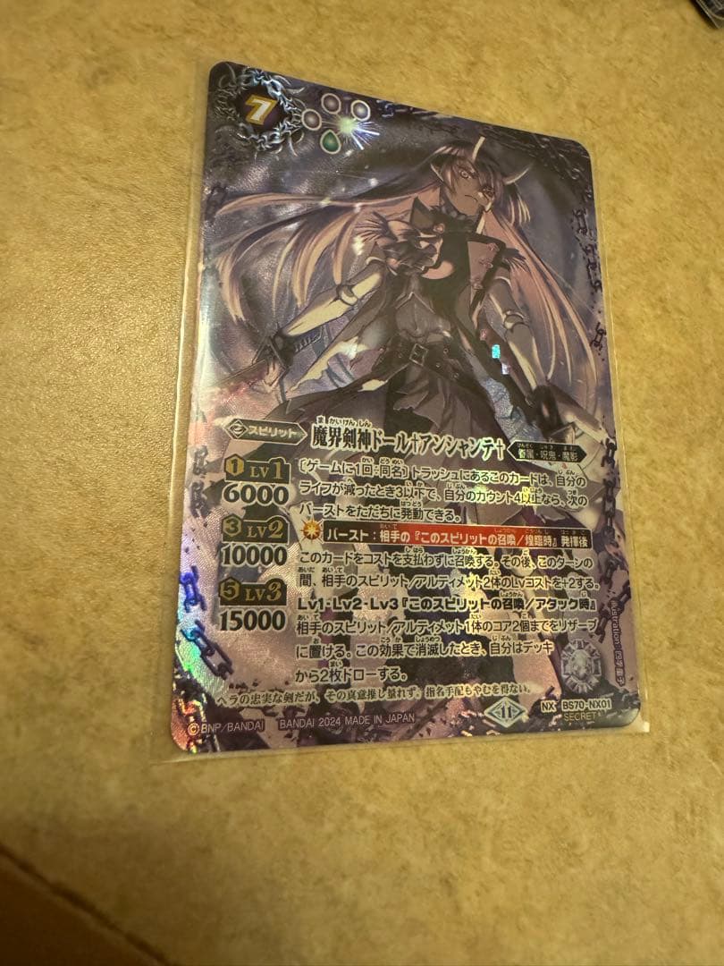 バトルスピリッツ 魔界剣神ドール†アンシャンテ† SECRET バトスピ