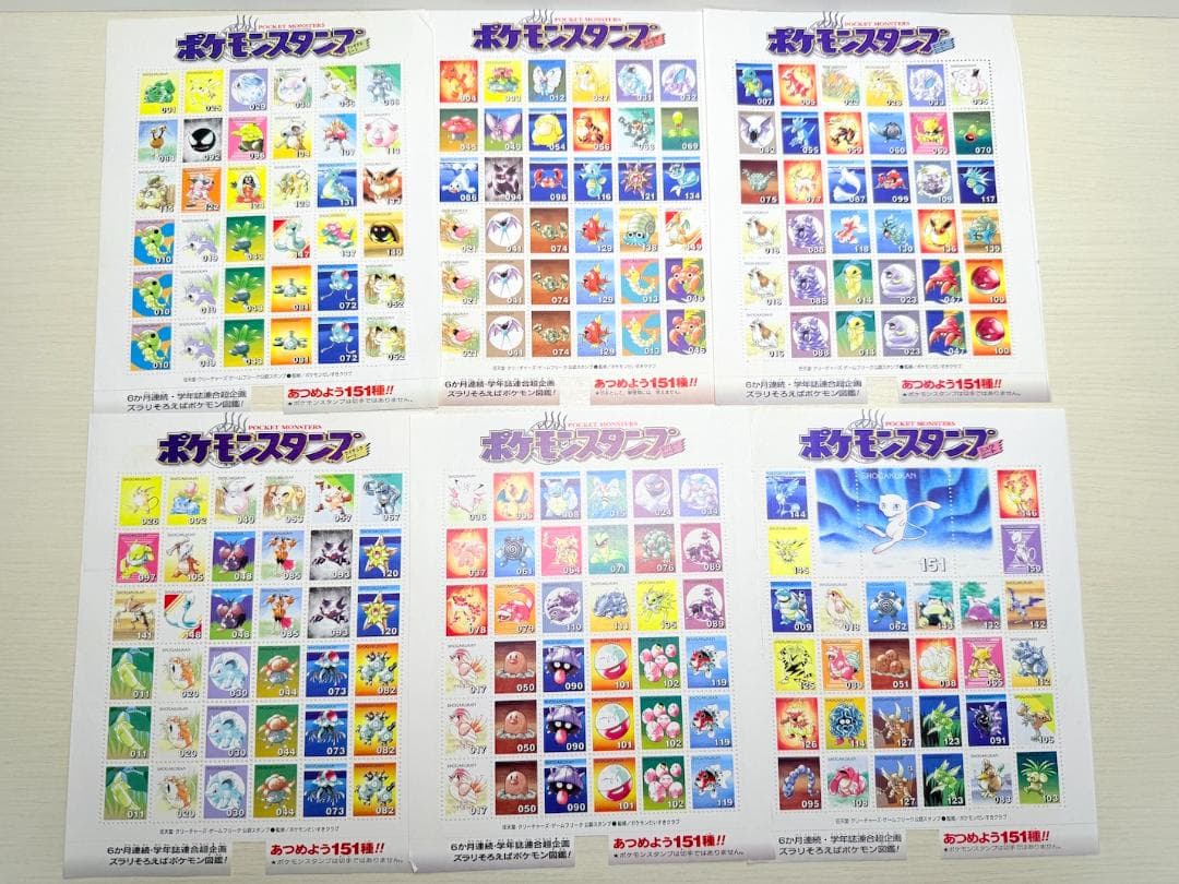 ポケモンスタンプ 15シート まとめ売り 初代 ブルー ミュウ 寅年シートなど