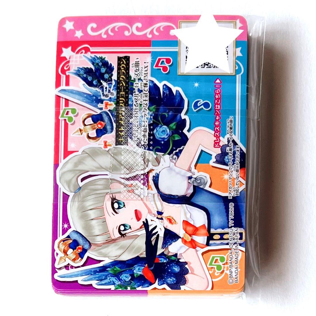 アイカツ　ルーレット　星座ドレスセットキャンペーン　スターライトセット　未開封