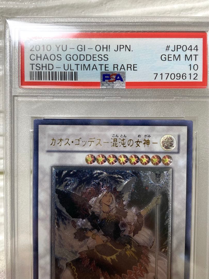 遊戯王OCG カオス ゴッデス 混沌の女神 レリーフ psa10 PSA10