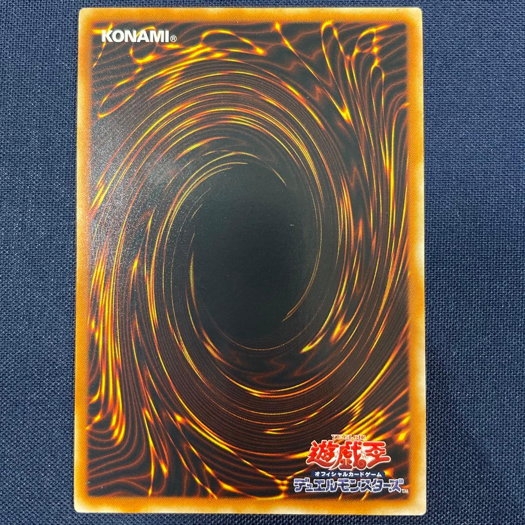 遊戯王　神炎皇ウリア　レリーフ