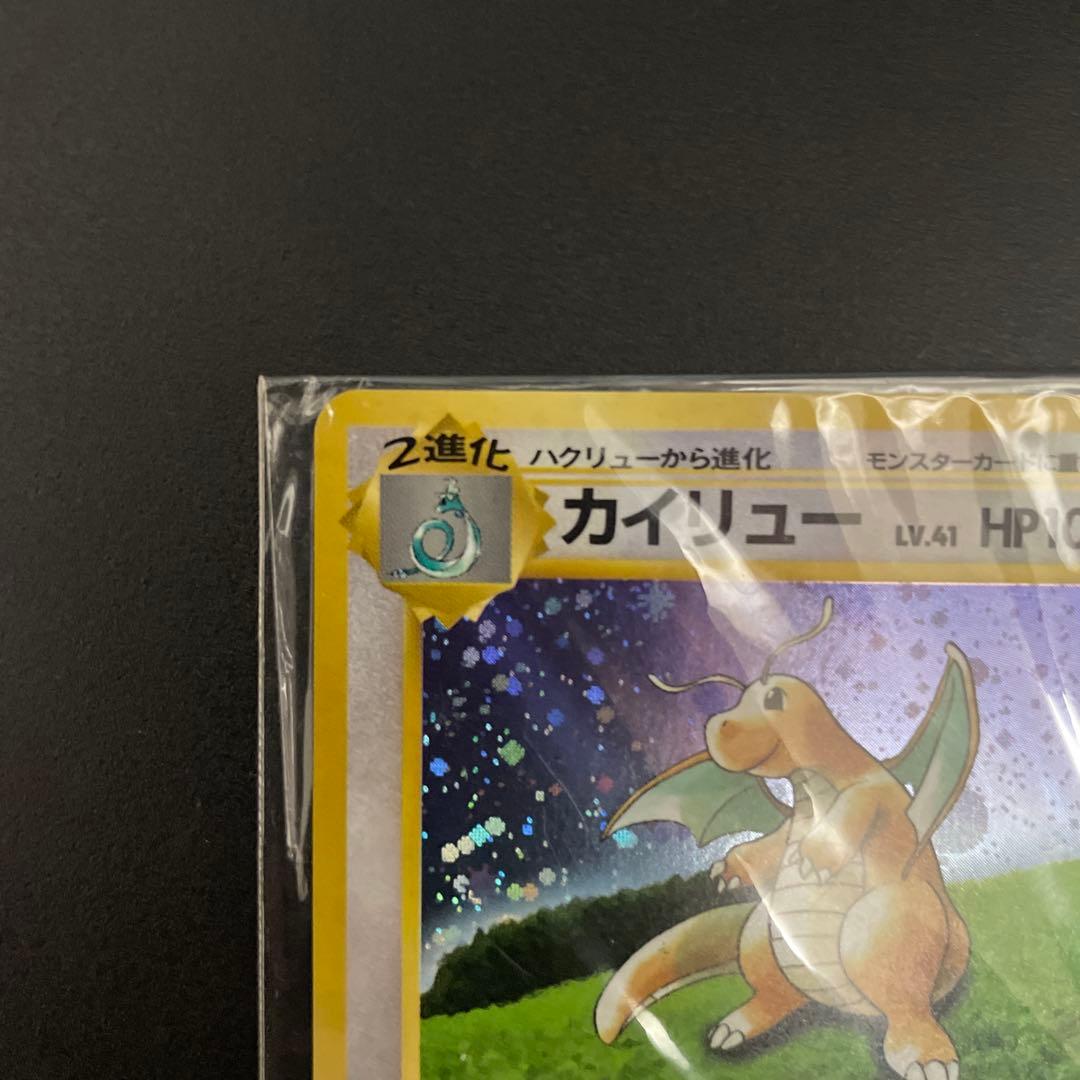 カイリュー LV.41（ポケモンカードGB） 旧裏面]No.149 未開封