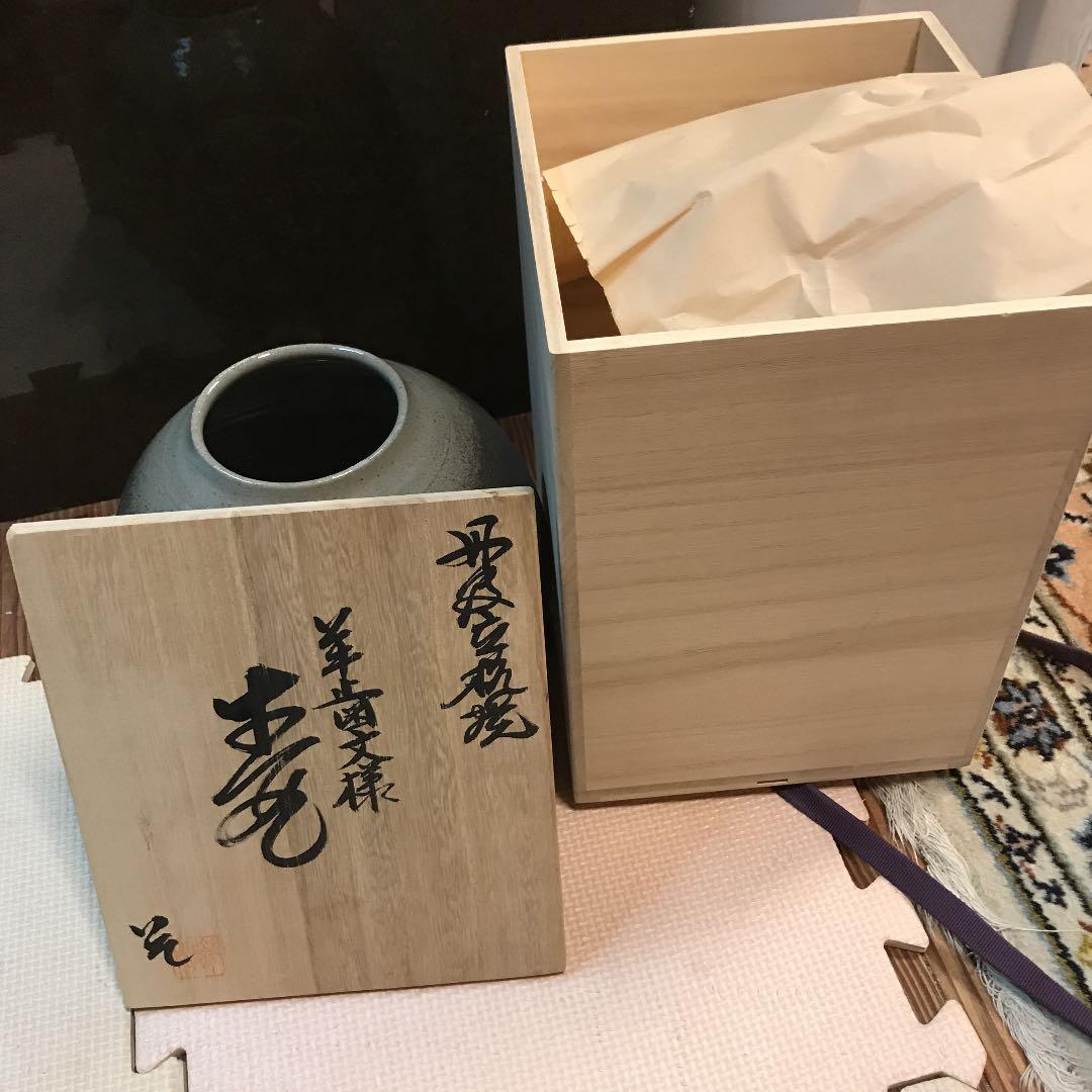 丹波焼　花瓶　木の箱入