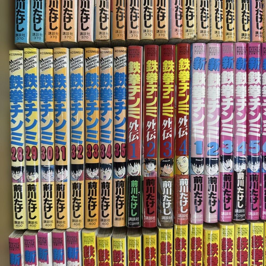 鉄拳チンミ　計87冊　全巻　セット　前川たけし　R-0125 6