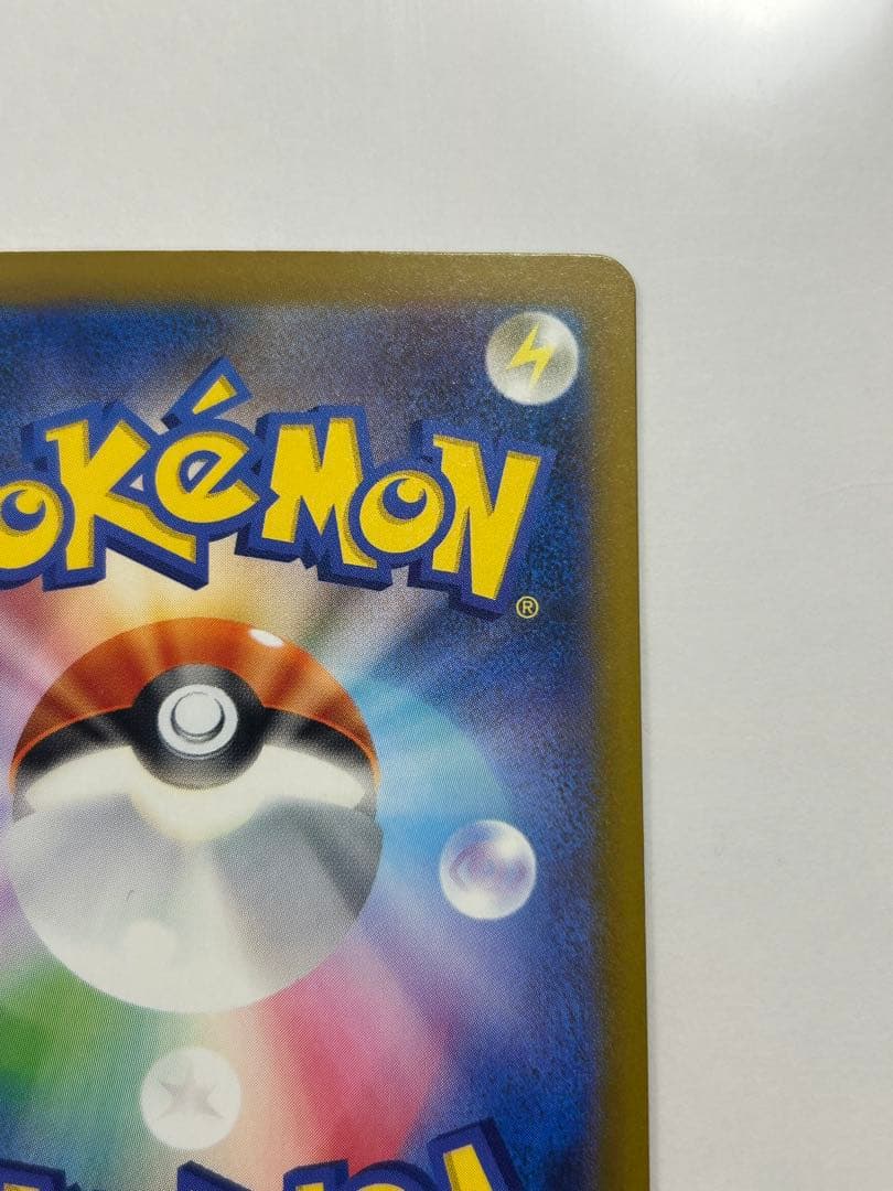 メガゲンガー　ex sar