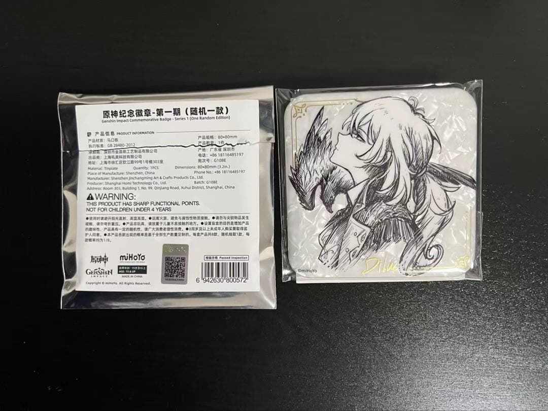 即日発送　原神　2026FES　フェス 中国会場限定　缶バッジ　ディルック　8点