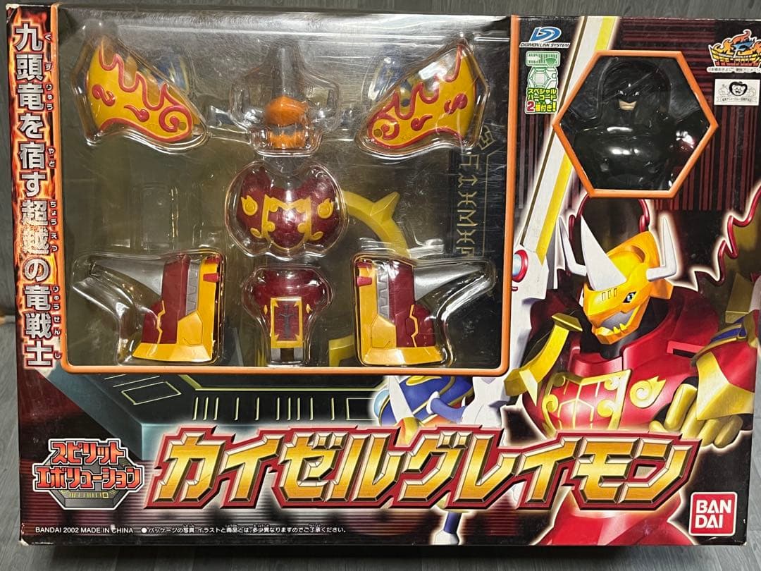 スピリットエボリューション カイゼルグレイモン デジモンフロンティア